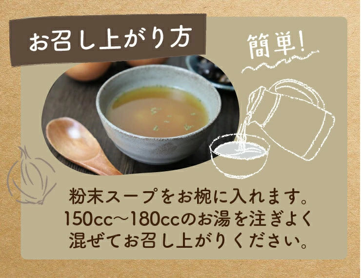 チュチュル「濃厚オニオンしじみスープ」24食×4セットの通販｜Kuradashiでフードロス・食品ロス削減！