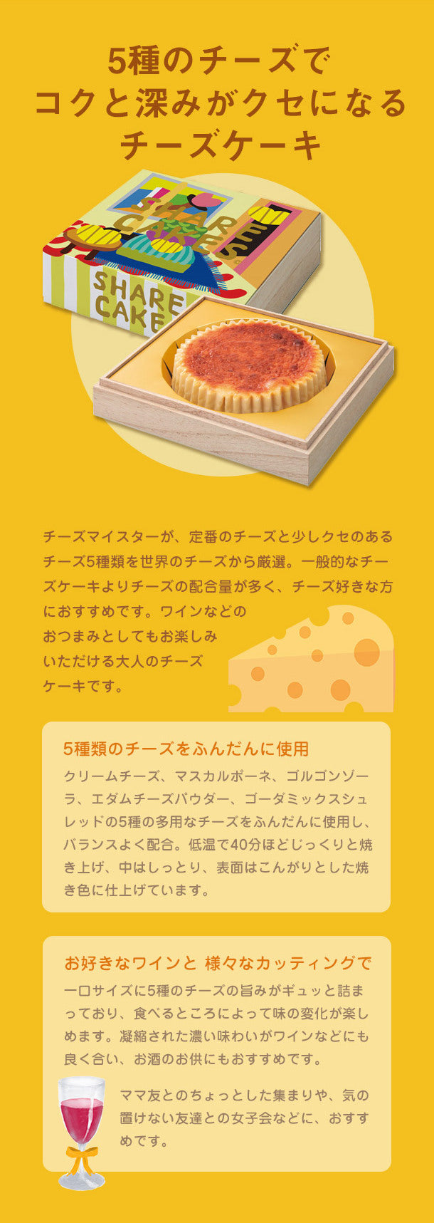 5種のチーズでコクと深みがクセになるチーズケーキ」4個の通販｜Kuradashiでフードロス・食品ロス削減！