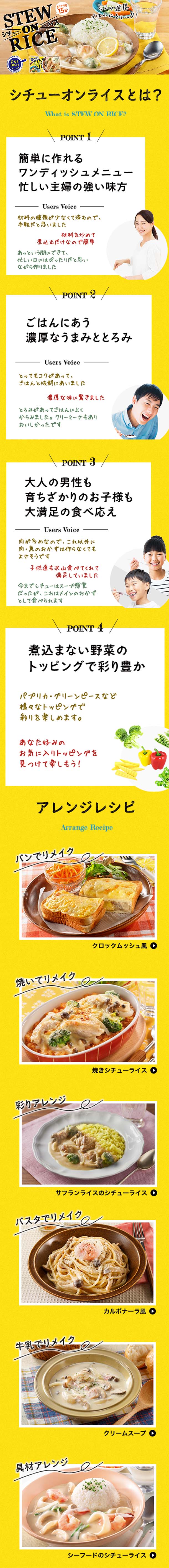 ハウス食品「シチューオンライス鶏肉のクリーム煮ソース」30箱 Kuradashi