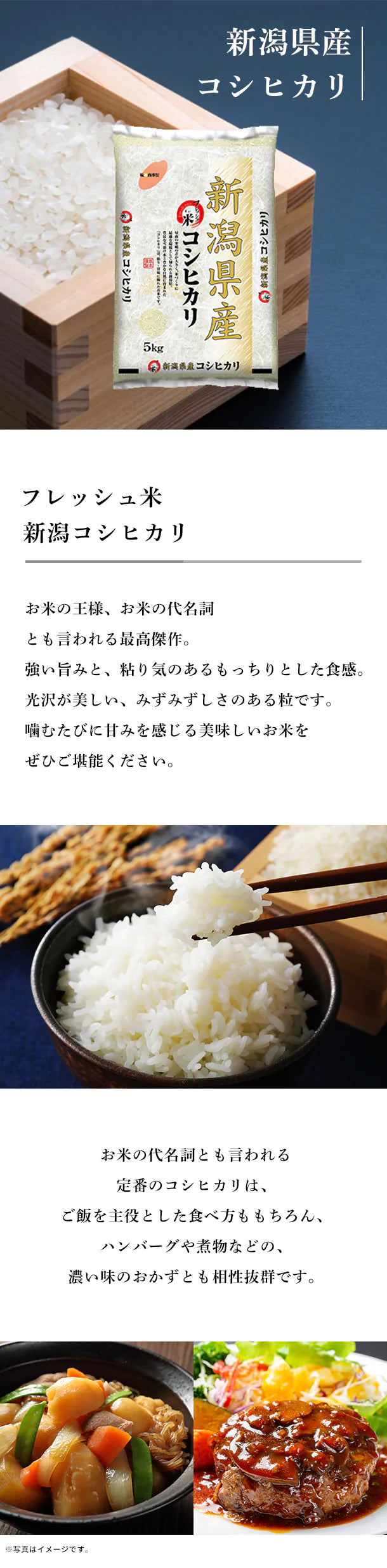 令和3年産「新潟県産　コシヒカリ」5kg×2袋の通販｜Kuradashiでフードロス・食品ロス削減！