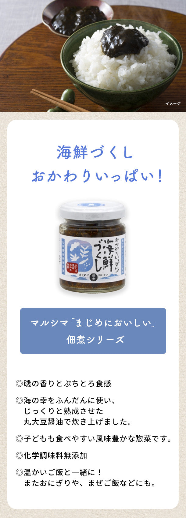 マルシマ「海鮮づくし　おかわりいっぱい！」100g×20個の通販｜Kuradashiでフードロス・食品ロス削減！