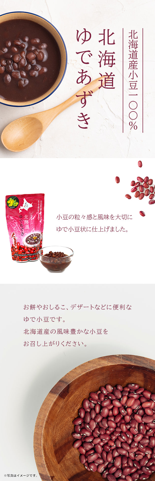 北海道ゆであずき」500g×10個の通販｜Kuradashiでフードロス・食品ロス削減！