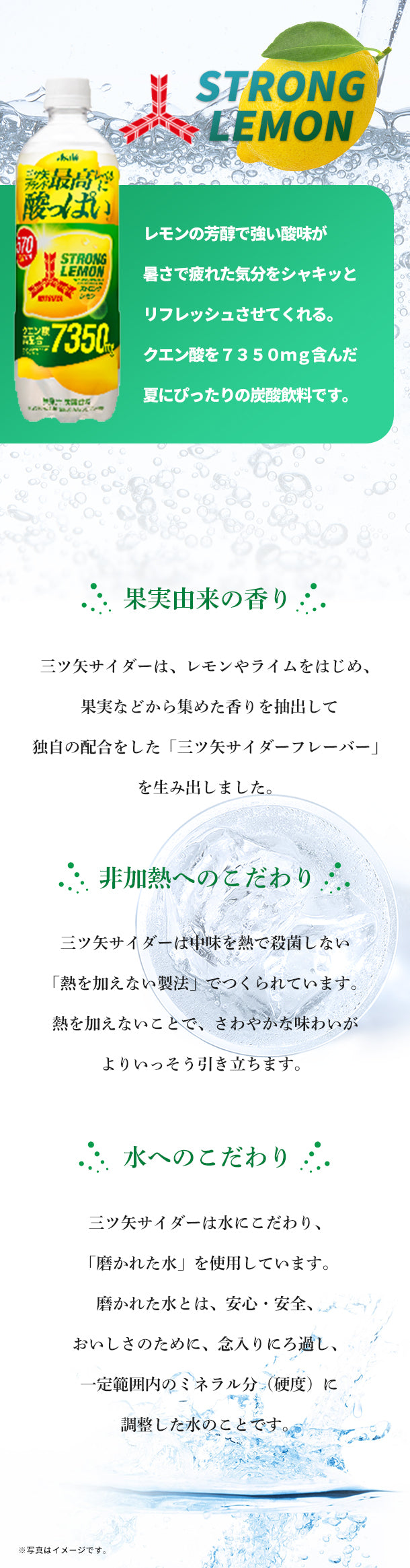 アサヒ飲料「三ツ矢ストロングレモン」570ml×48本 Kuradashi