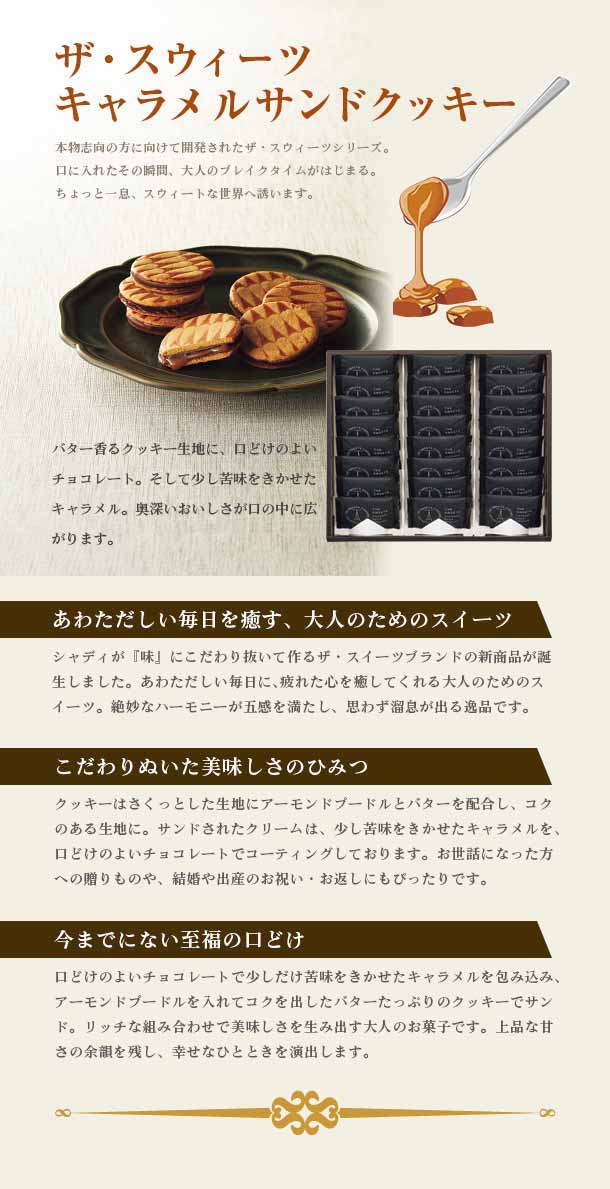 体にいいおやつ = Sweets that are good for the … 最新発見 - 健康・医学