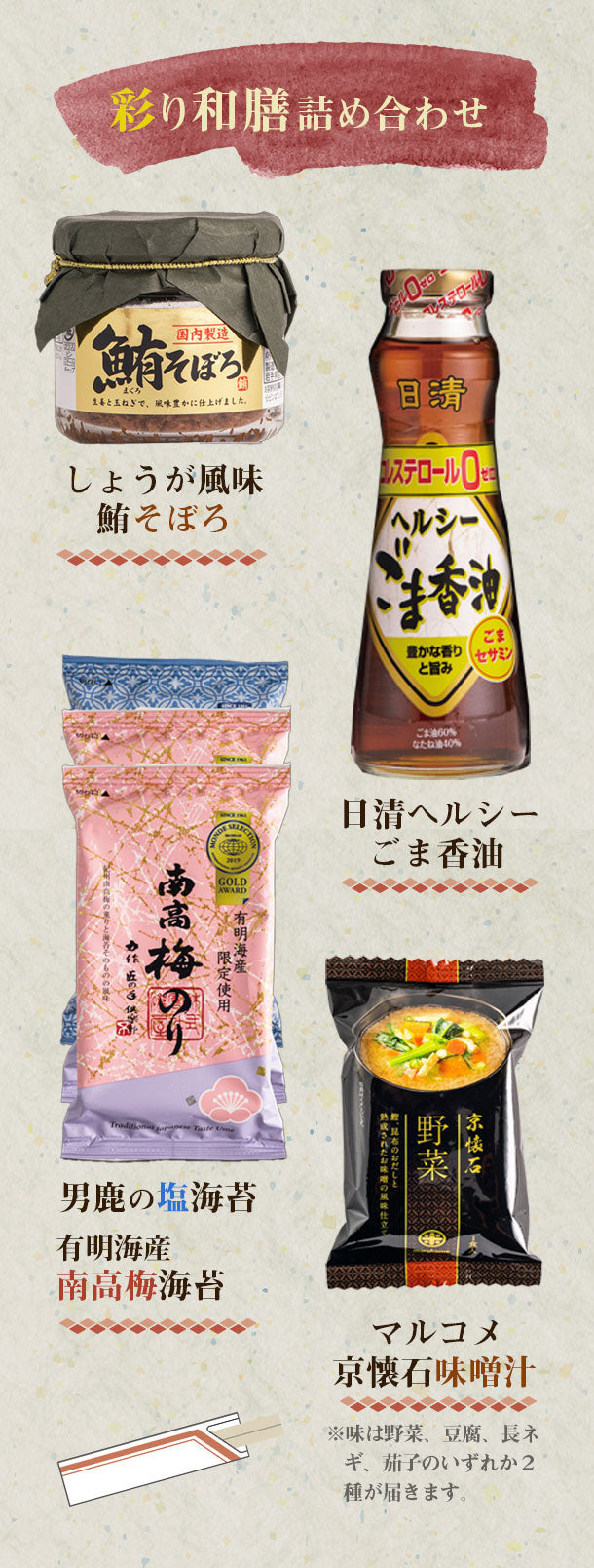 彩り和膳詰め合わせ（GA-D）」2セットの通販｜Kuradashiでフードロス・食品ロス削減！