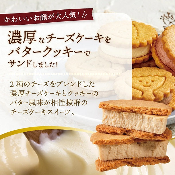 チーズケーキサンド（フレーバーランダム）」5個セットの通販｜Kuradashiでフードロス・食品ロス削減！