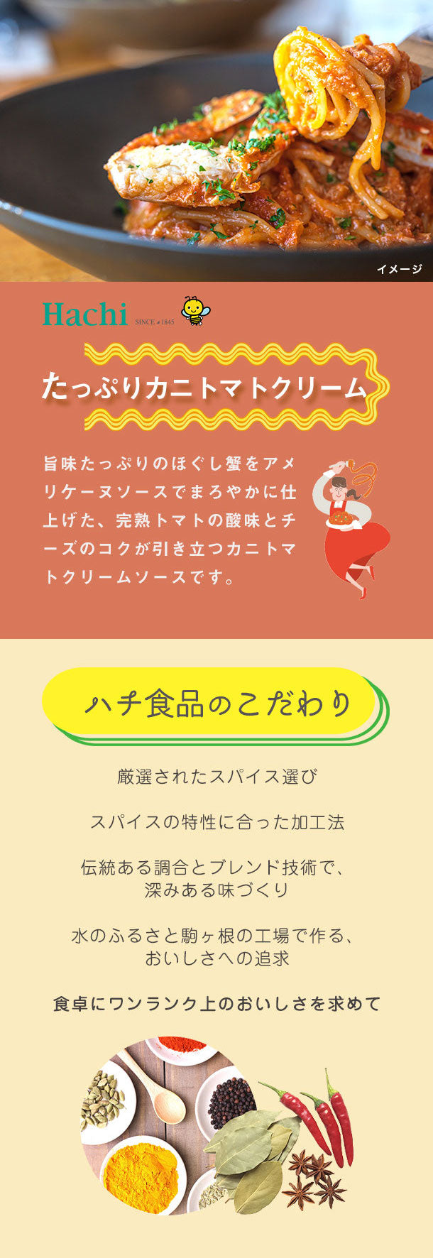 ハチ食品「たっぷりカニトマトクリーム」260g×48個の通販｜Kuradashiでフードロス・食品ロス削減！