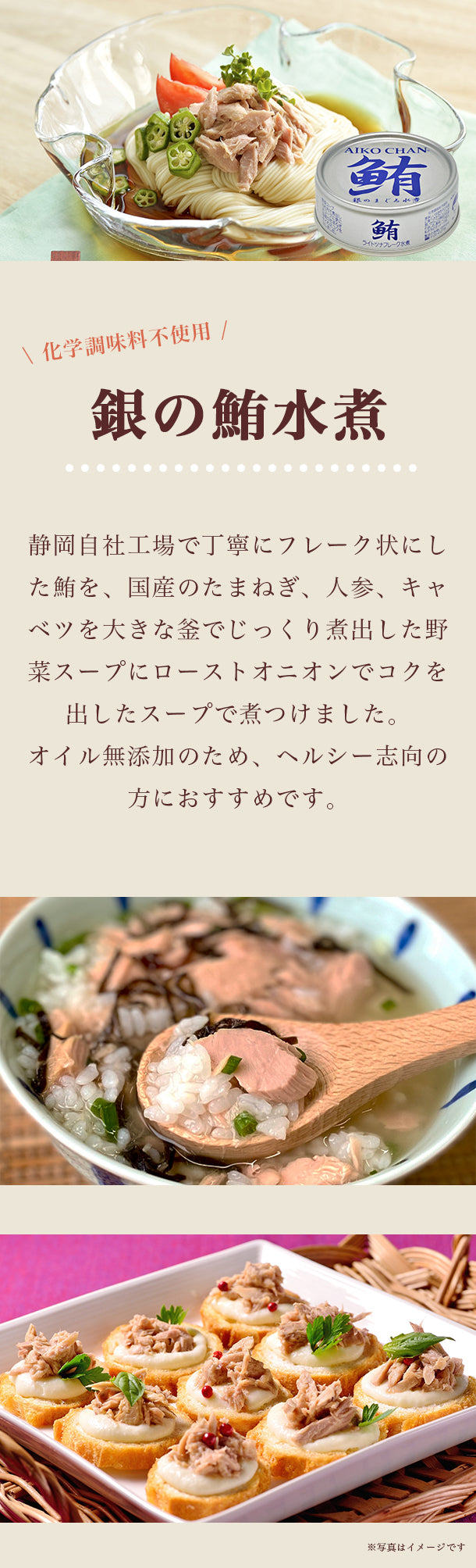伊藤食品「あいこちゃん銀の鮪水煮」70g×24缶の通販｜Kuradashiでフードロス・食品ロス削減！