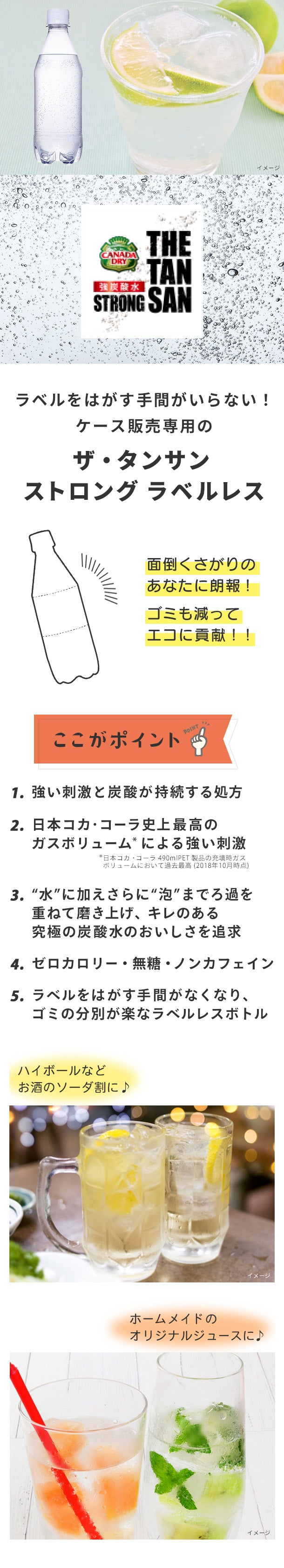 強炭酸水 カナダドライ 430ml 24本 ザ ストロング タンサン ラベルあり ラベルレス レモン Sale 95 Off ザ