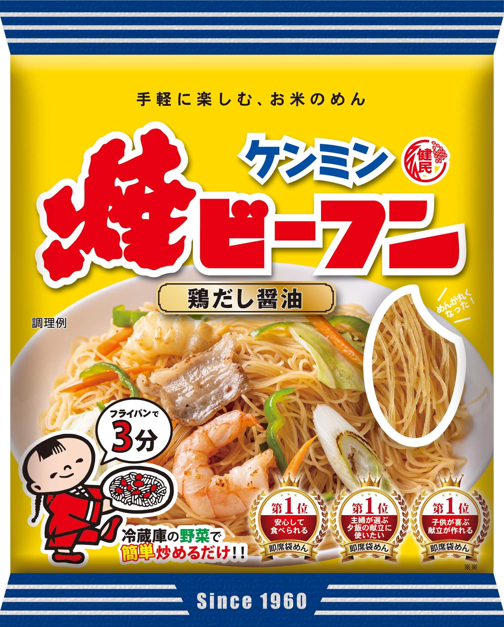 ケンミン食品「焼ビーフン」20袋の通販｜Kuradashiでフードロス・食品ロス削減！