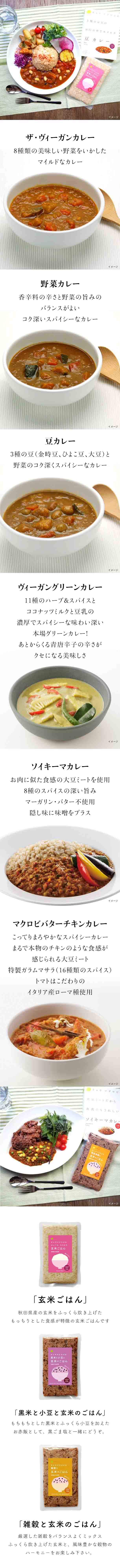 CHAYAマクロビ「カレー6種＆玄米ごはんセット」の通販｜Kuradashiでフードロス・食品ロス削減！