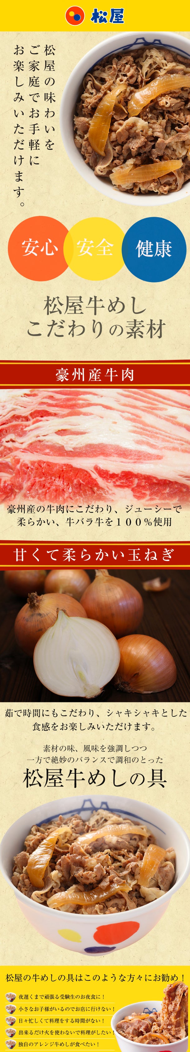 松屋「豪州産牛めしの具」135g×10個の通販｜Kuradashiでフードロス・食品ロス削減！