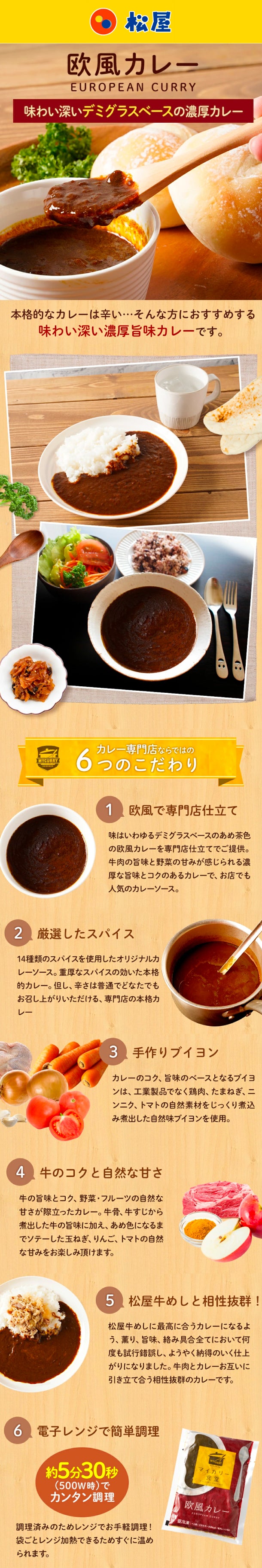 松屋「欧風カレー」180g×10個の通販｜Kuradashiでフードロス・食品ロス削減！