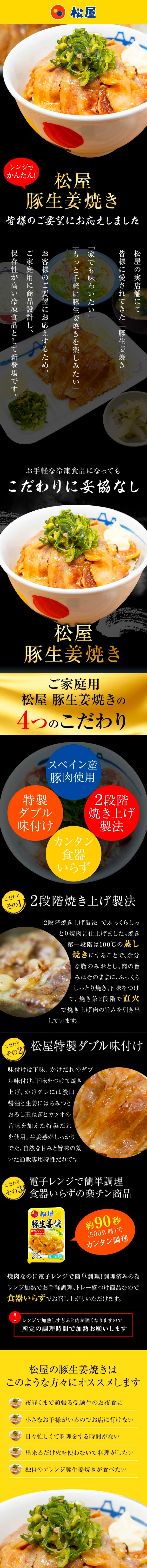 松屋「豚生姜焼き」65g×15個の通販｜Kuradashiでフードロス・食品ロス削減！
