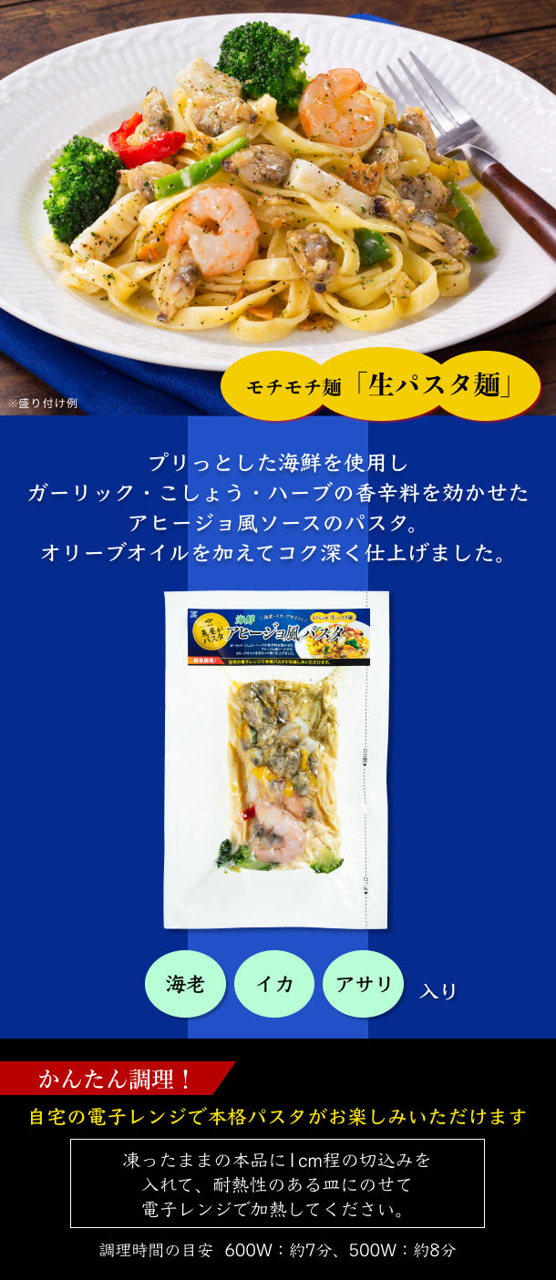 海鮮アヒージョ風パスタ」300g×12袋の通販｜Kuradashiでフードロス・食品ロス削減！