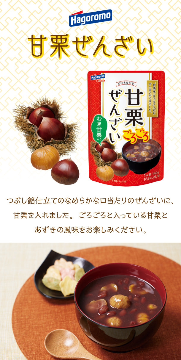 はごろもフーズ「甘栗ぜんざい」140g×40袋の通販｜Kuradashiでフードロス・食品ロス削減！