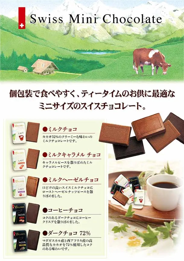 スイス産「ナポリタンチョコ　5種アソート」計80粒の通販｜Kuradashiでフードロス・食品ロス削減！