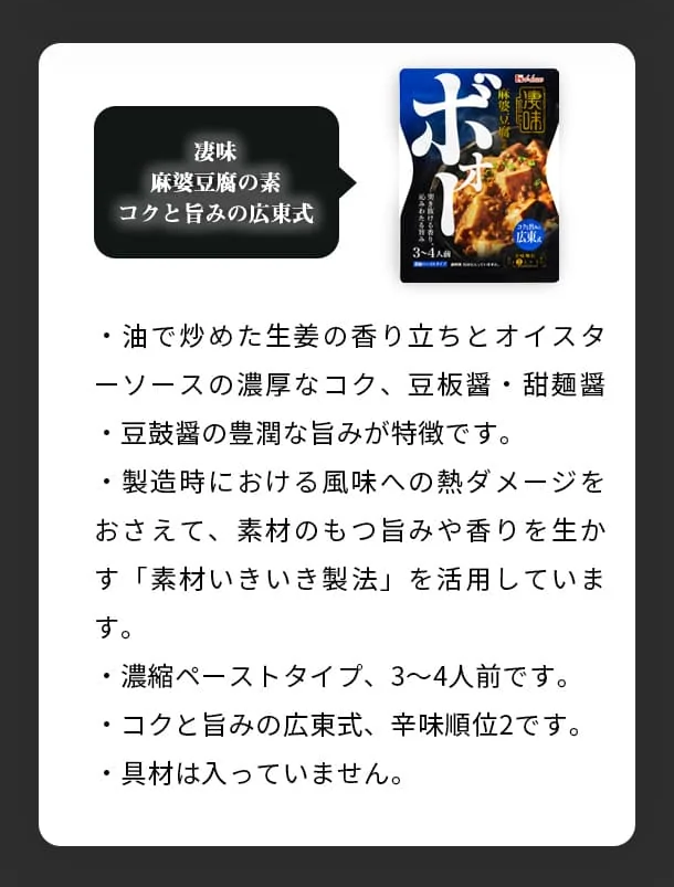 ハウス食品「凄味麻婆豆腐の素＜コクと旨みの広東式＞」30個の通販