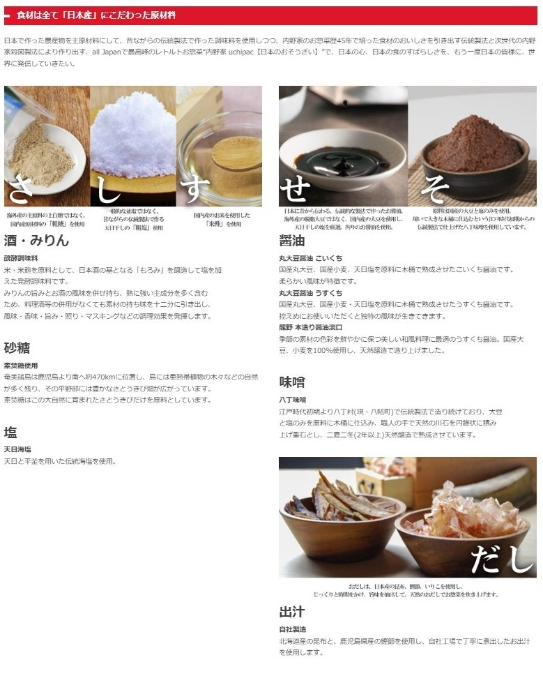 日本のおそうざい「国産副菜セット」4パックの通販｜Kuradashiでフードロス・食品ロス削減！
