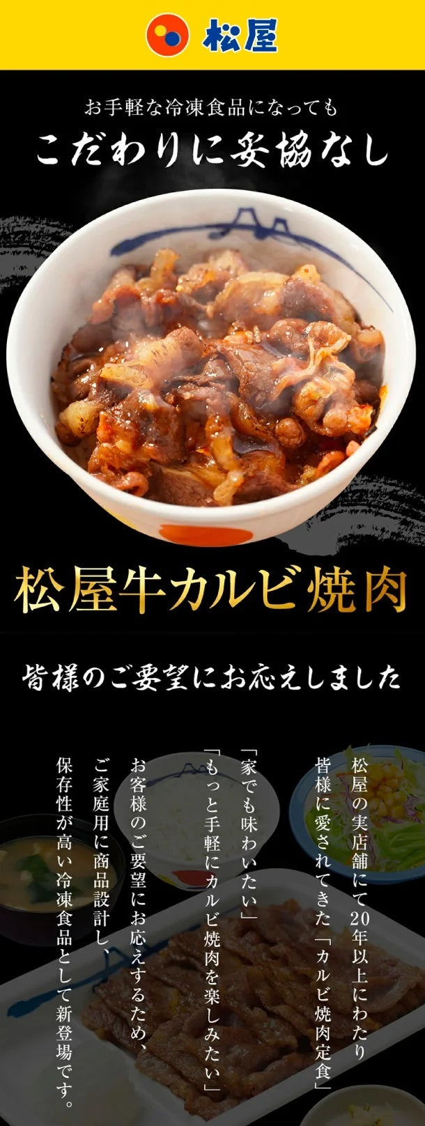 松屋「在宅応援てんこ盛りセット」8種30食の通販｜Kuradashiで