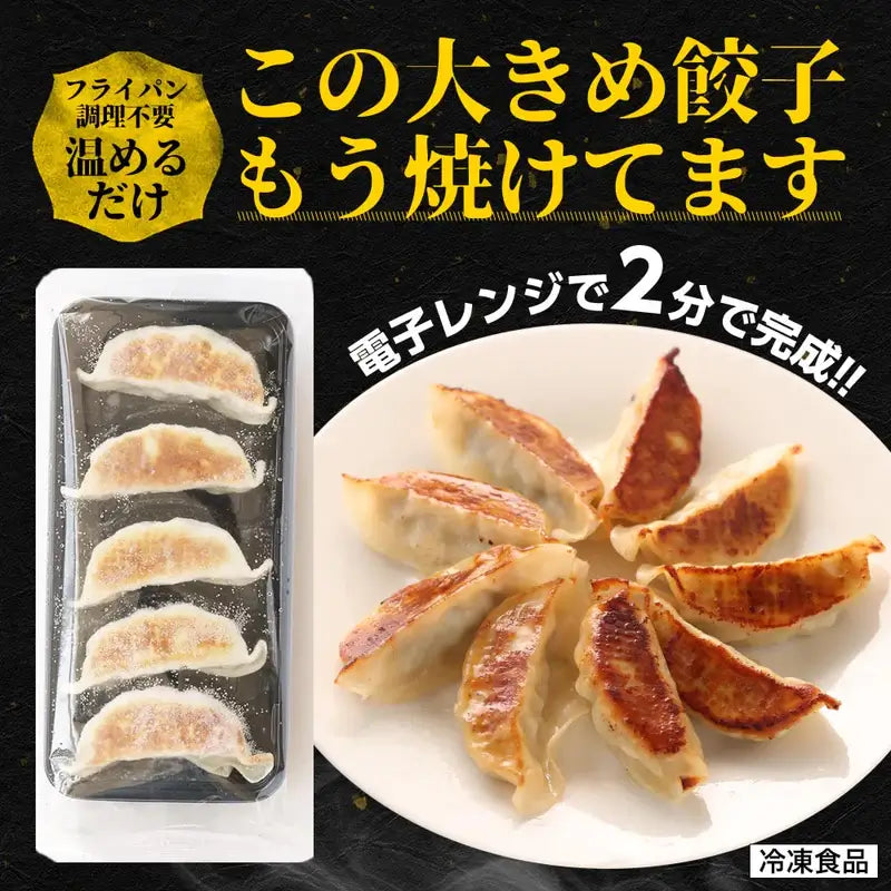 松屋「松軒中華食堂　焼餃子」5個×5袋の通販｜Kuradashiでフードロス・食品ロス削減！