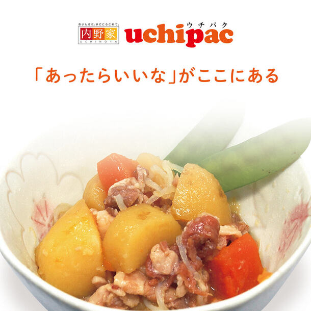 uchipac「人気シリーズ＋訳あり品セット（A）」計15パックの通販｜Kuradashiでフードロス・食品ロス削減！