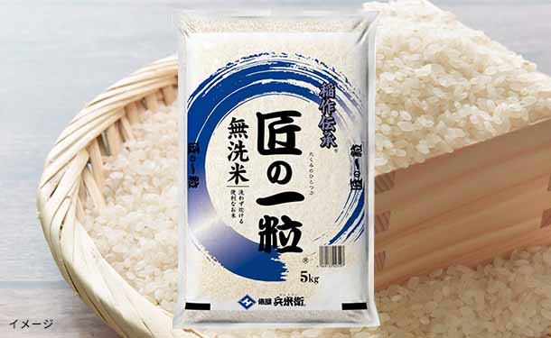 国産匠の一粒　無洗米」5kg×4袋の通販｜Kuradashiでフードロス・食品ロス削減！