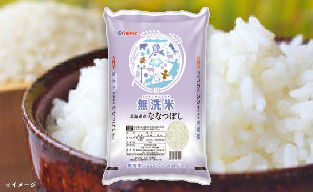 全農パールライス「NB無洗米北海道産ななつぼし」5kg×4袋の通販｜Kuradashiでフードロス・食品ロス削減！