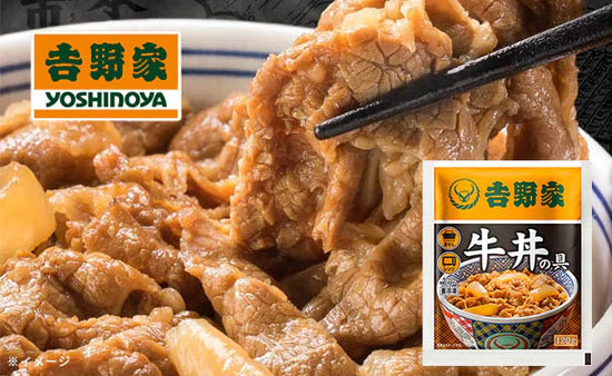 吉野家「冷凍牛丼の具」120g×30袋の通販｜Kuradashiでフードロス・食品