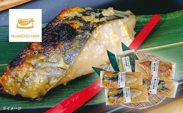 「魚の西京漬け4種セット」計8切れの通販｜Kuradashiでフードロス・食品ロス削減！