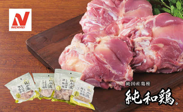 ニチレイフレッシュ「岩手県産純和鶏(R)もも肉セット」1900gの通販｜Kuradashiでフードロス・食品ロス削減！