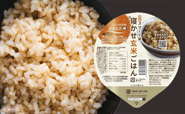 国産スマート米寝かせ玄米ごはん」160g×12パックの通販｜Kuradashiでフードロス・食品ロス削減！