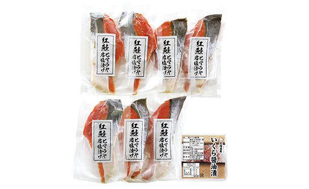 紅鮭のヒマラヤ岩塩漬けといくら醤油漬け」（SD-505）の通販｜Kuradashiでフードロス・食品ロス削減！