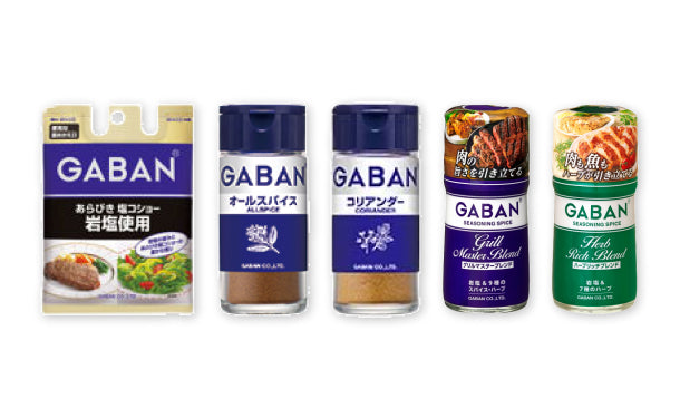 ハウス食品「GABAN 詰合せセット」5種×各5個 Kuradashi