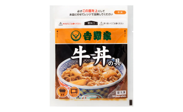 吉野家「冷凍牛丼の具」120g×20袋の通販｜Kuradashiでフードロス・食品ロス削減！