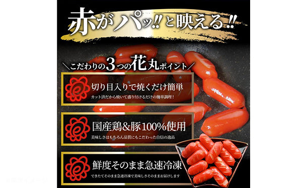 便利な切り目入り 赤ウインナー」1kg×3袋の通販｜Kuradashiでフードロス・食品ロス削減！