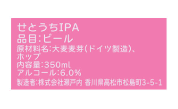 SETOUCHI　クラフトビールおまかせ6缶セット」各350mlの通販｜Kuradashiでフードロス・食品ロス削減！
