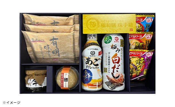 極和膳　珠手箱（KT-30）」2箱の通販｜Kuradashiでフードロス・食品ロス削減！