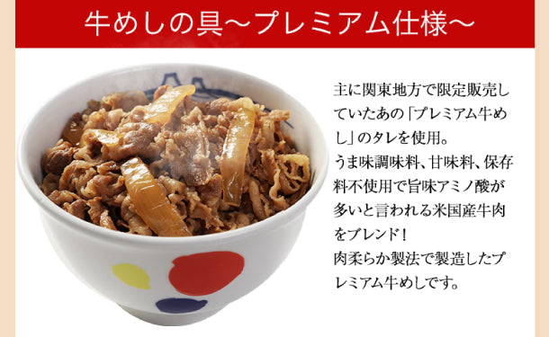 松屋「人気商品全部盛りセット」計30個の通販｜Kuradashiでフードロス・食品ロス削減！