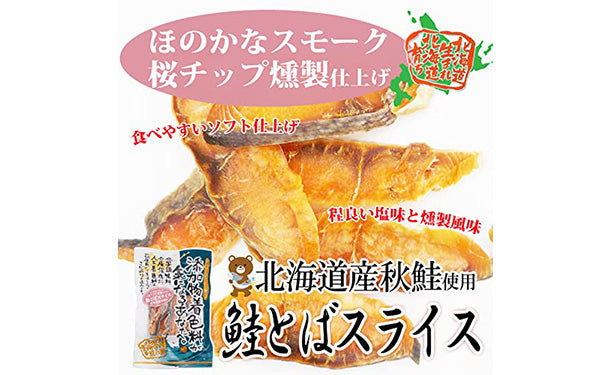 北海道産「珍味3種セットE（添加物不使用）」計3袋の通販｜Kuradashiでフードロス・食品ロス削減！