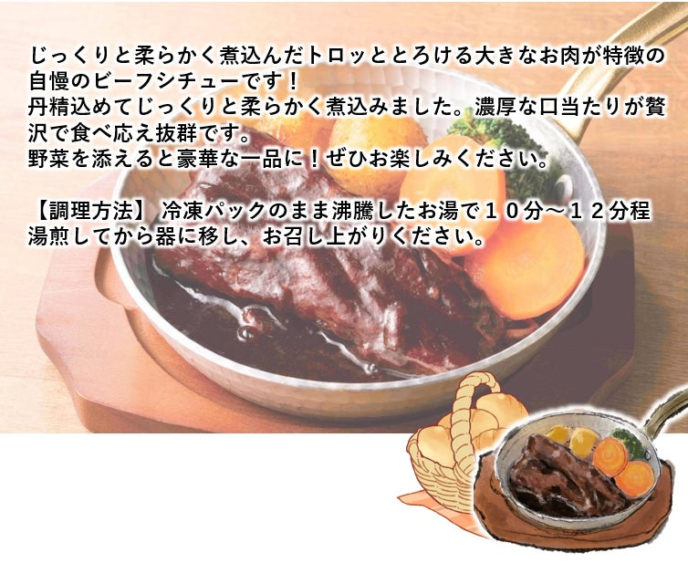 銀座ライオン「ビーフシチュー」270g×3パックの通販｜Kuradashiでフードロス・食品ロス削減！