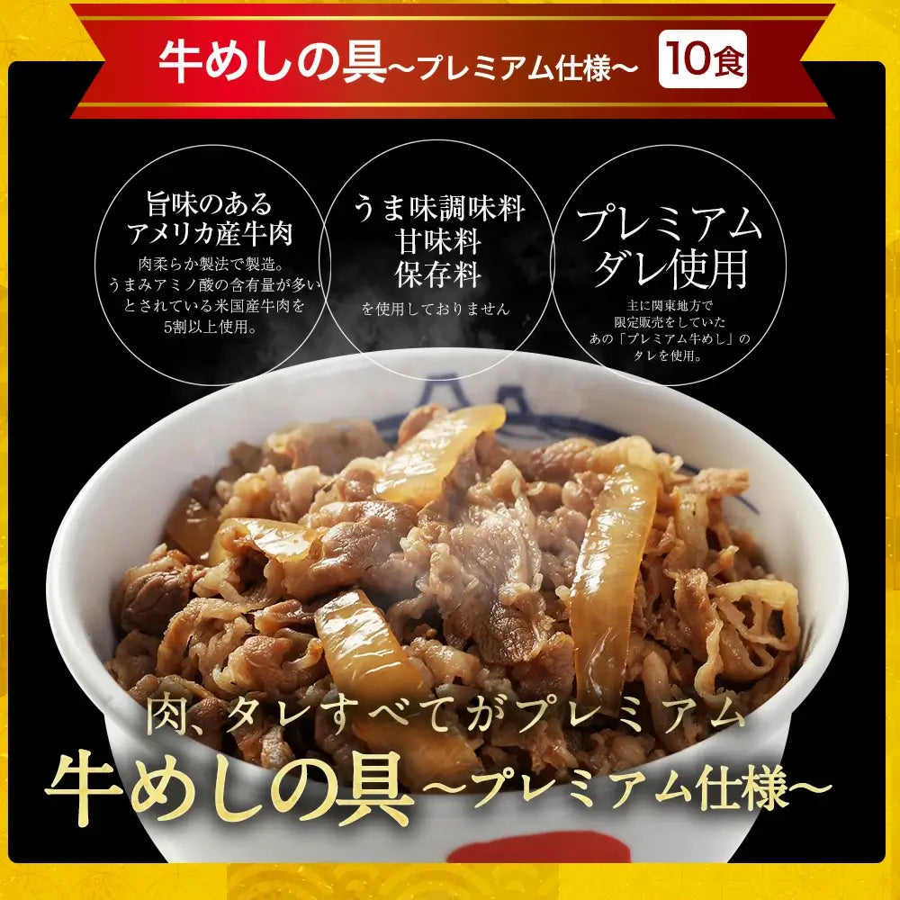 松屋「焼肉オールスター×牛めし×カレー」計30食セットの通販｜Kuradashiでフードロス・食品ロス削減！
