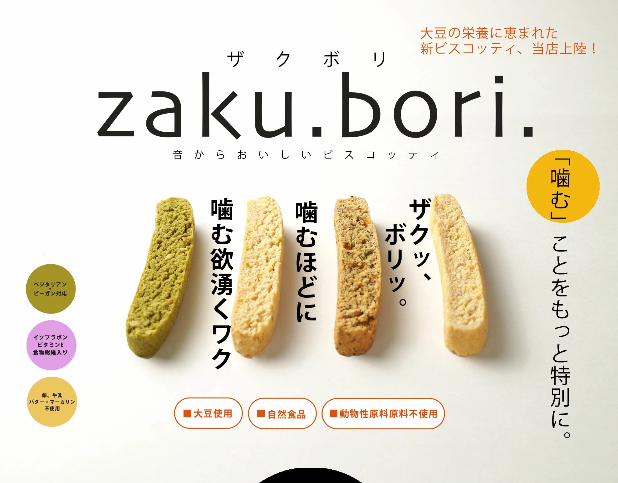 zakubori」の通販|Kuradashiでフードロス・食品ロス削減! zakubori」の通販|Kuradashiでフードロス・食品ロス削減!