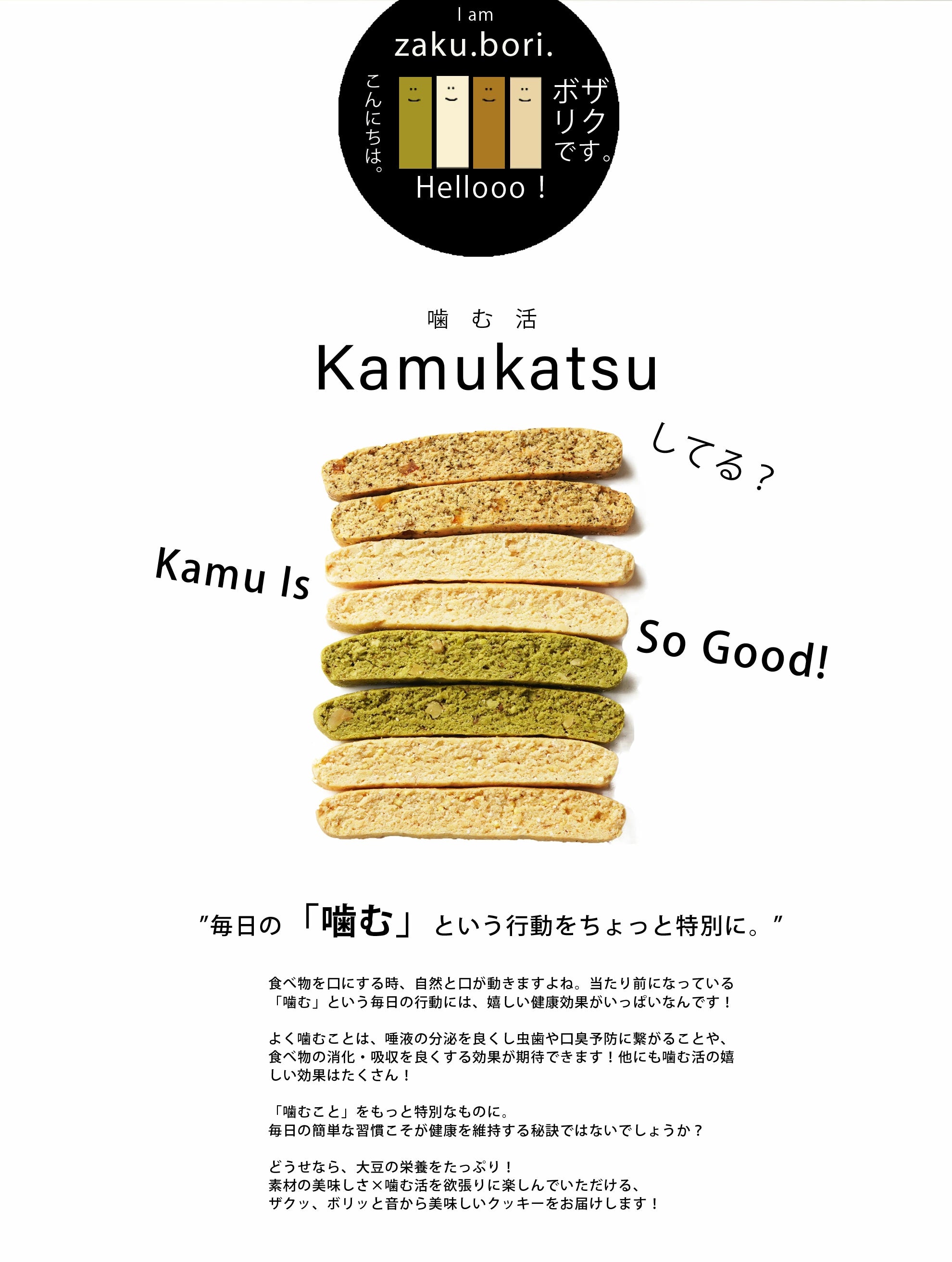 zakubori」のお得通販｜Kuradashi(クラダシ)でフードロス・食品