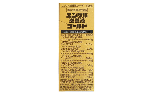 佐藤製薬株式会社 ユンケルスター 50ml×(20個詰) - 通販