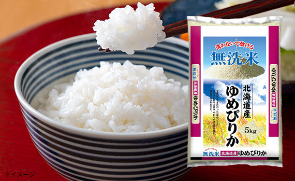 新米！令和2年北海道産ゆめぴりか20㌔　玄米　お米