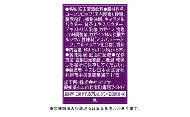 値頃ネスレ 大人のご褒美 ロイヤルミルクティー １箱（６本） （お