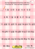 korean alphabet practice soo and carrots free pdf sooandcarrots