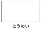 カラーラインナップ