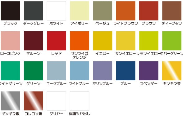 色見本